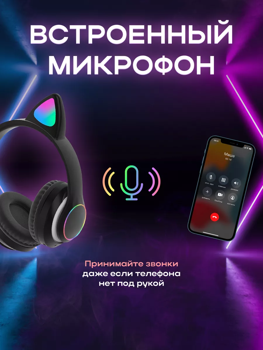 Беспроводные наушники большие с ушками iAudio 137728766 купить за 633 ₽ в  интернет-магазине Wildberries