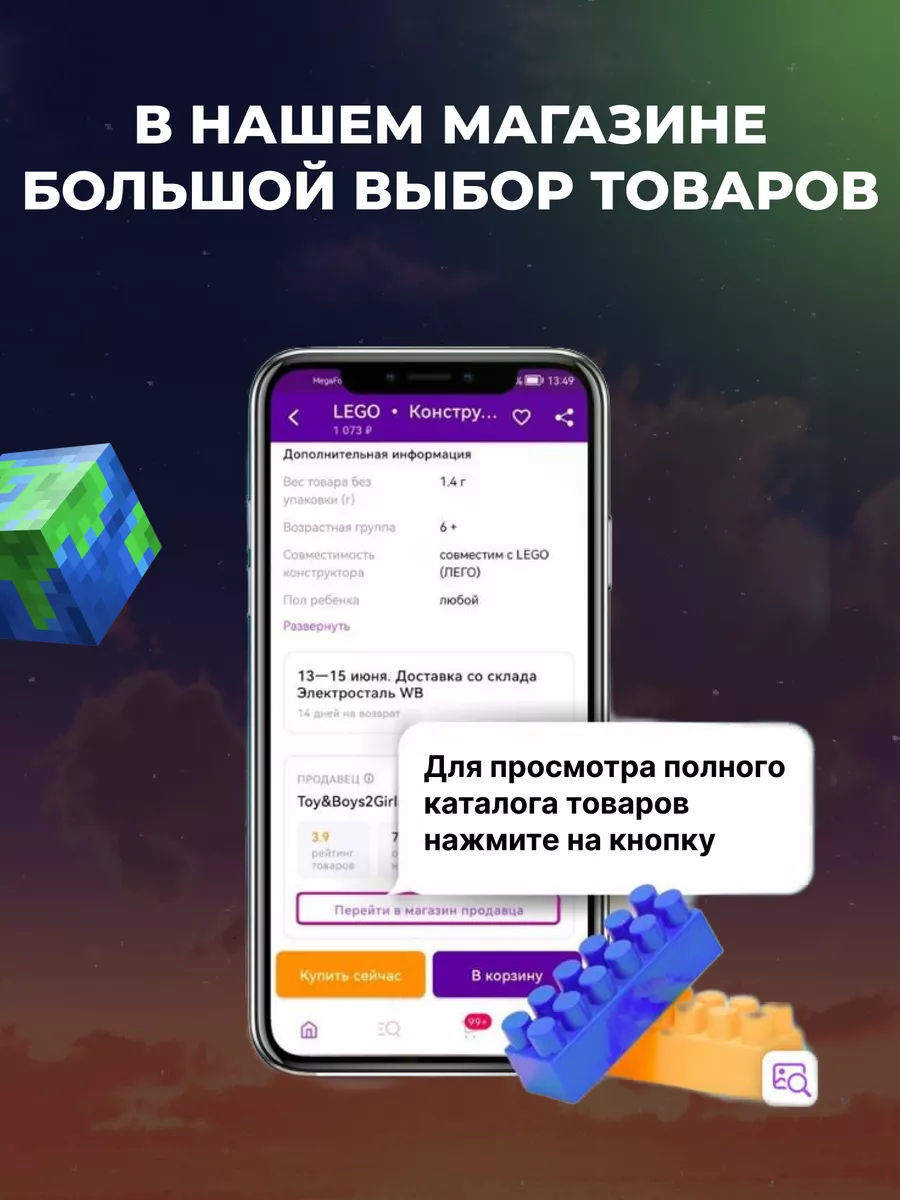 Конструктор лего Minecraft аналог LEGO 137728958 купить за 3 395 ₽ в  интернет-магазине Wildberries