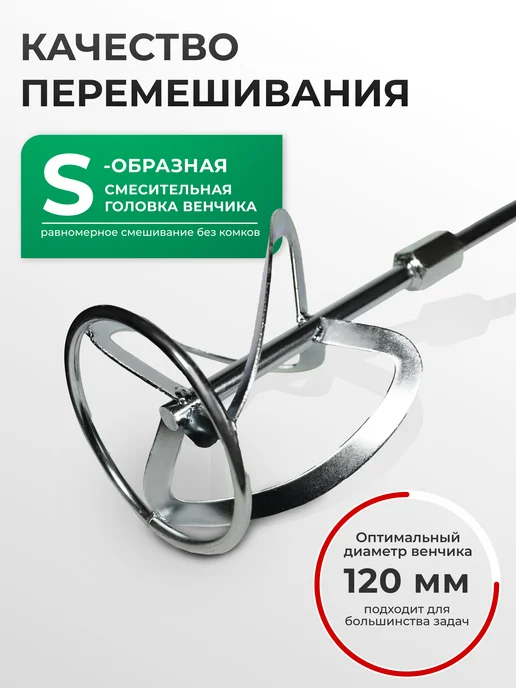 ELECTROLITE Миксер строительный M1600 1600 Вт, 1600 Вт, фото 3
