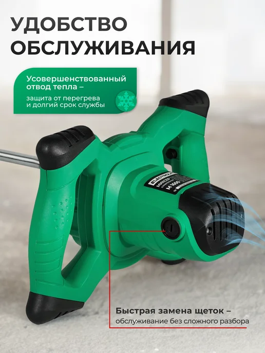 ELECTROLITE Миксер строительный M1600 1600 Вт, 1600 Вт, фото 5