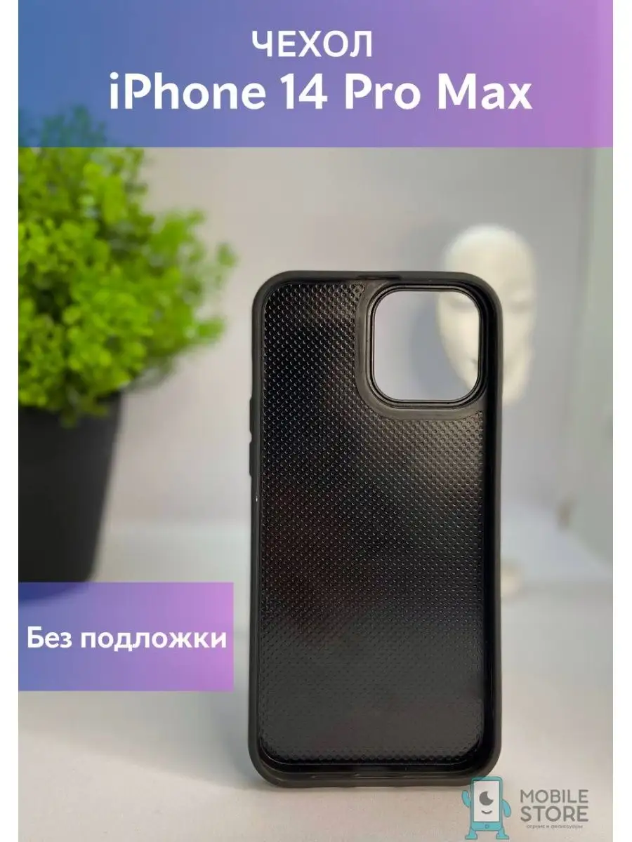 Чехол на IPhone 14 Pro Max KARL LAGERFELD Mobile Store 137731933 купить за  425 ₽ в интернет-магазине Wildberries