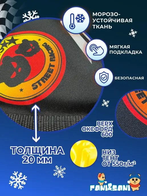 Fani&Sani Ледянка двухместная мягкая Тачки 90х45, 90x45, фото 3