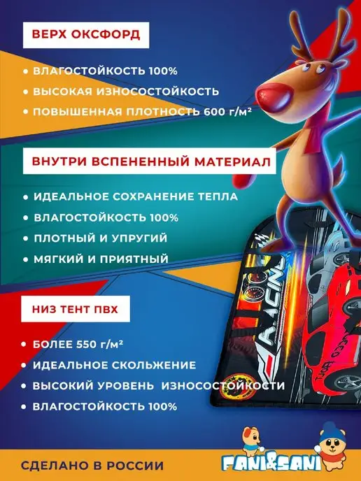 Fani&Sani Ледянка двухместная мягкая Тачки 90х45, 90x45, фото 4