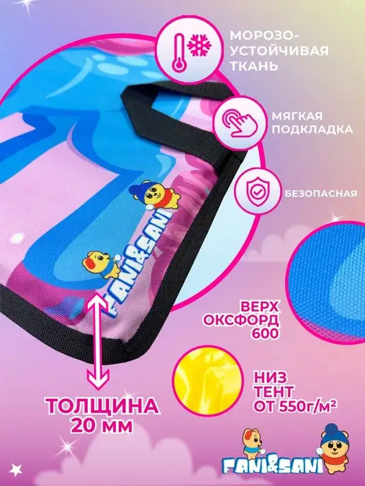 Fani&Sani Ледянка мягкая двухместная Пони, голубой, фото 3