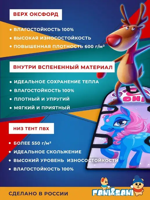 Fani&Sani Ледянка мягкая двухместная Пони, голубой, фото 4
