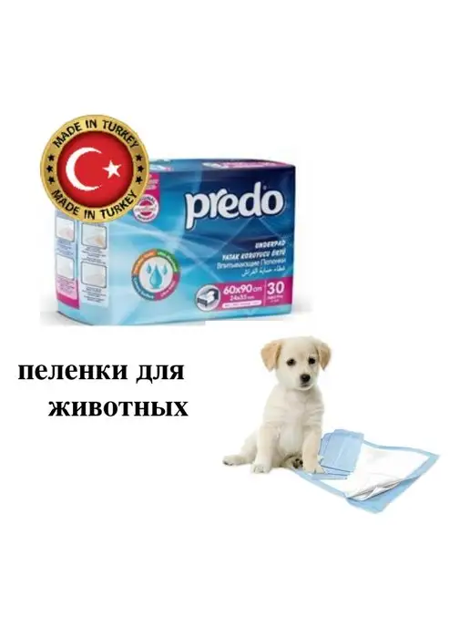 PREDO Пеленки для животных одноразовые 60х90 собаки кошек 30 шт, 60x90, 30 шт