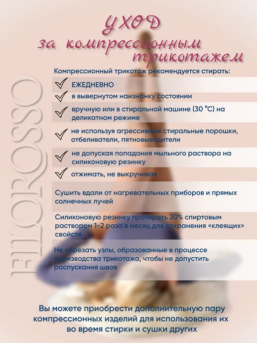 FILOROSSO Компрессионные мужские гольфы 2 класс Tonus от варикоза, вариант, фото 7