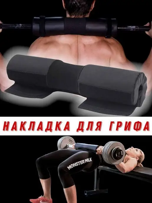 Huge Накладка для грифа штанги, черный