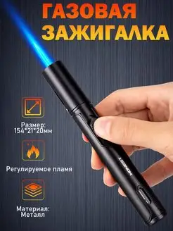 Турбо-зажигалка для свечей/кемпинга LCFUN 137735654 купить за 663 ₽ в интернет-магазине Wildberries