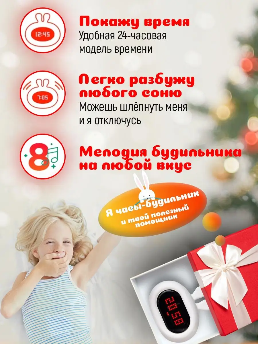 Интерактивная игрушка Заяц для детей антистресс будильник Smartbaby  137736132 купить в интернет-магазине Wildberries