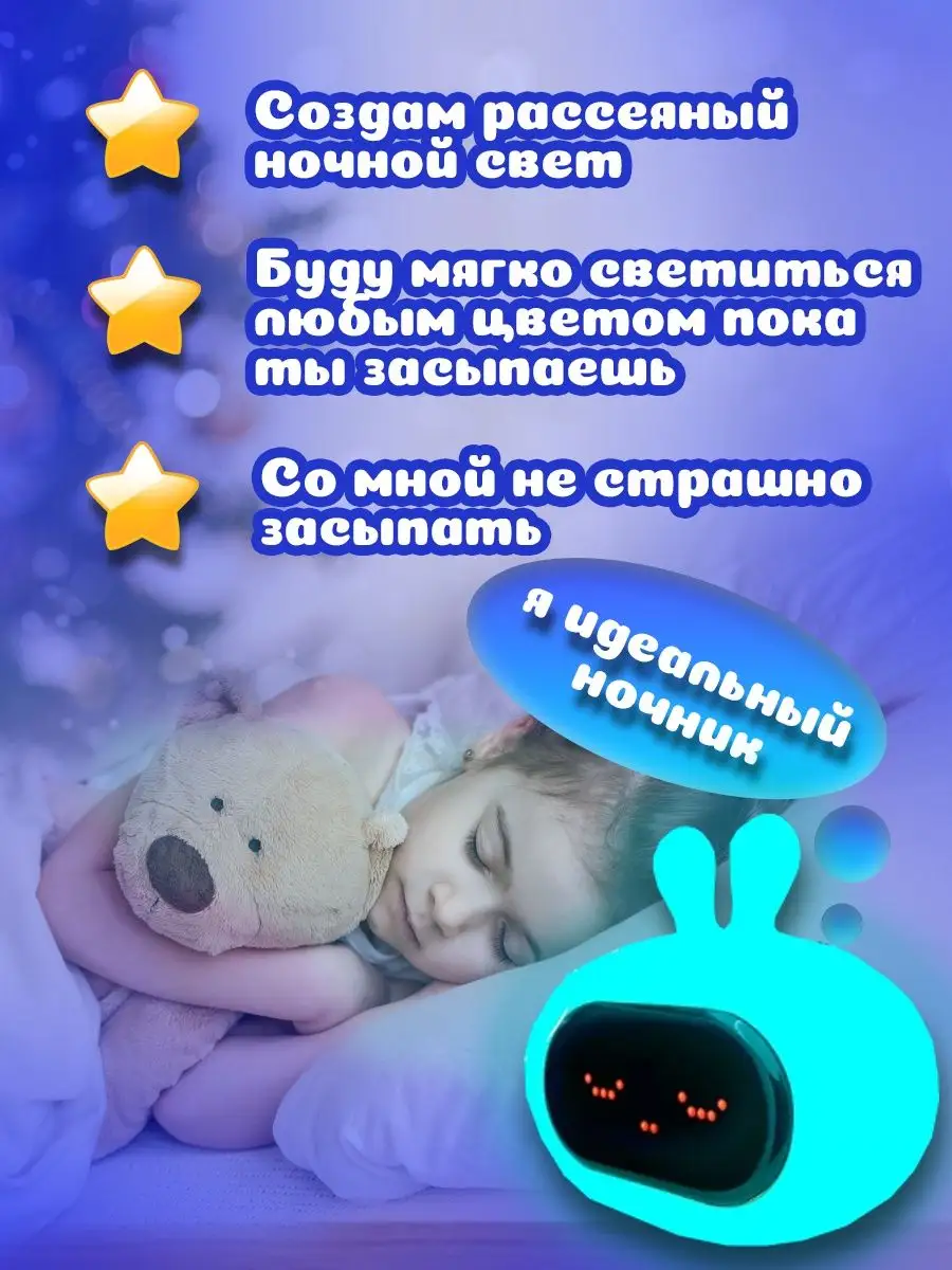 Интерактивная игрушка Заяц для детей антистресс будильник Smartbaby  137736132 купить в интернет-магазине Wildberries