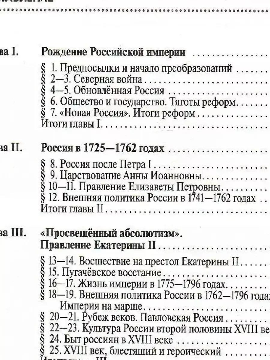 Симонова. История России 8 класс. Рабочая тетрадь ДРОФА 137736839 купить в  интернет-магазине Wildberries