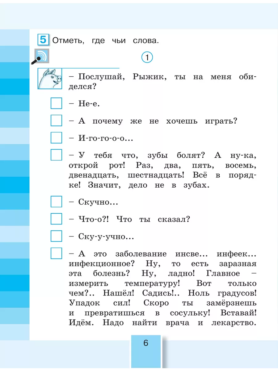 Кубасова Литературное чтение 3 класс Рабочая тетрадь Часть 1 Ассоциация 21  век 137737319 купить за 378 ₽ в интернет-магазине Wildberries