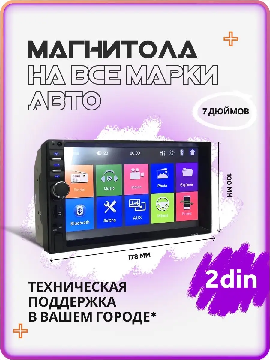 Магнитола для автомобиля 2din блютуз автомагнитола в машину AkulaPlay  137738103 купить за 2 270 ₽ в интернет-магазине Wildberries