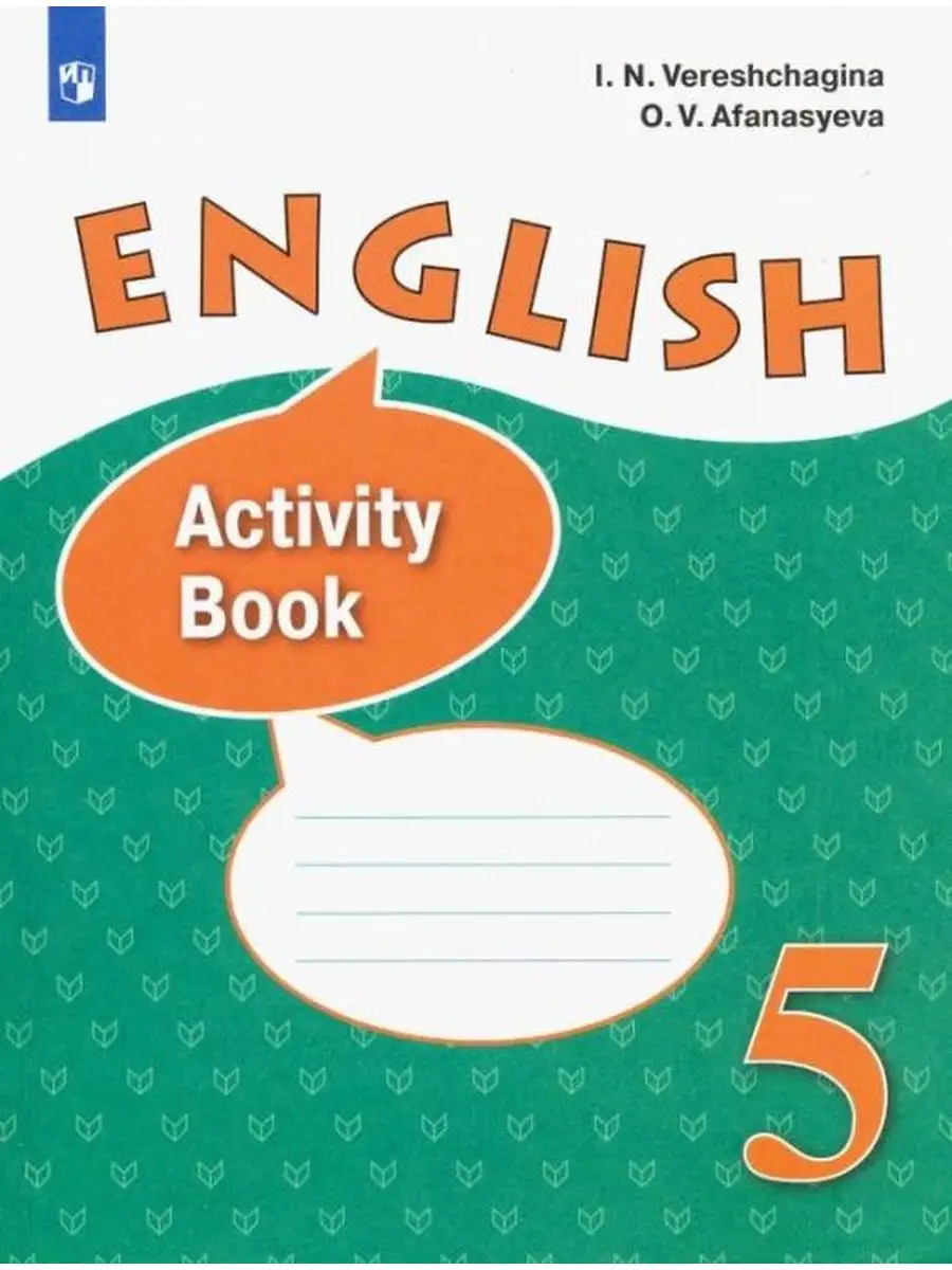 Верещагина. Английский язык. Рабочая тетрадь. 5 класс Просвещение 137739065  купить за 257 ₽ в интернет-магазине Wildberries