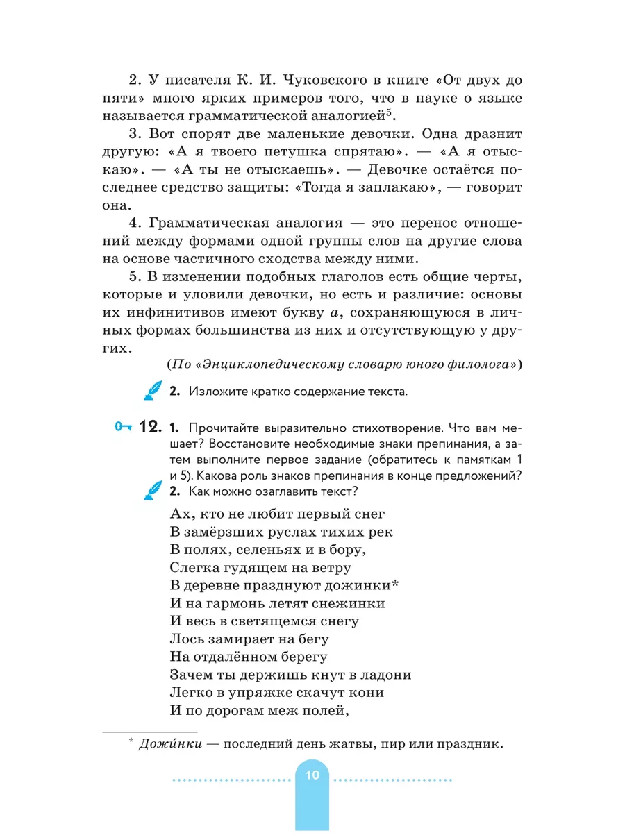 Пименова. Русский язык 7 класс Практика. Учебник ДРОФА 137739975 купить за  761 ₽ в интернет-магазине Wildberries