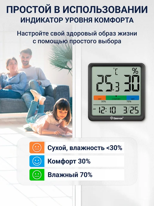 GEEVON Комнатный термометр-гигрометр с часами и календарем, черный, фото 2