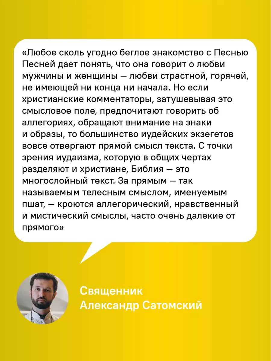 Свитки Современное прочтение знаковых текстов Библии Никея 137740564 купить  за 746 ₽ в интернет-магазине Wildberries