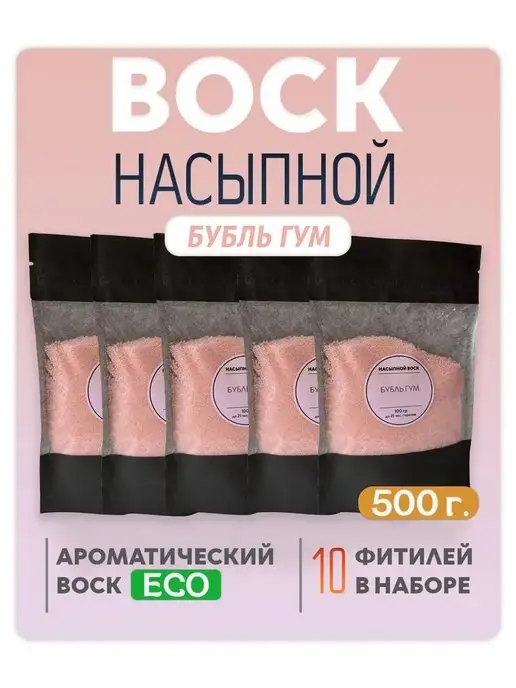 WaxCraft Воск насыпной для свечей, розовый