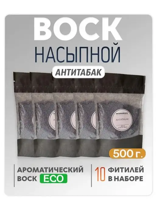 WaxCraft Воск насыпной для свечей, серый