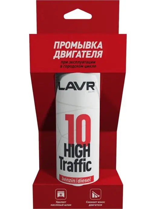 LAVR Промывка масляной системы 10-ти минутная POWER SAFE 320 мл, 320 мл