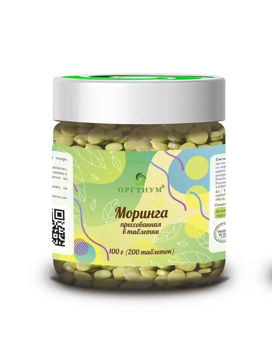 Моринга прессованная таблетки, 100г