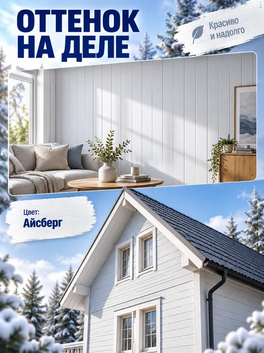 Акватекс Кроющий антисептик для дерева Сканди 2,5 л, 9 л, фото 4