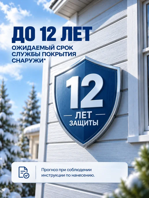 Акватекс Кроющий антисептик для дерева Сканди 2,5 л, 9 л, фото 6