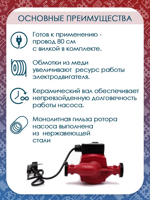 JEMIX Насос циркуляционный ЦН-25 6-130, вариант, фото 4