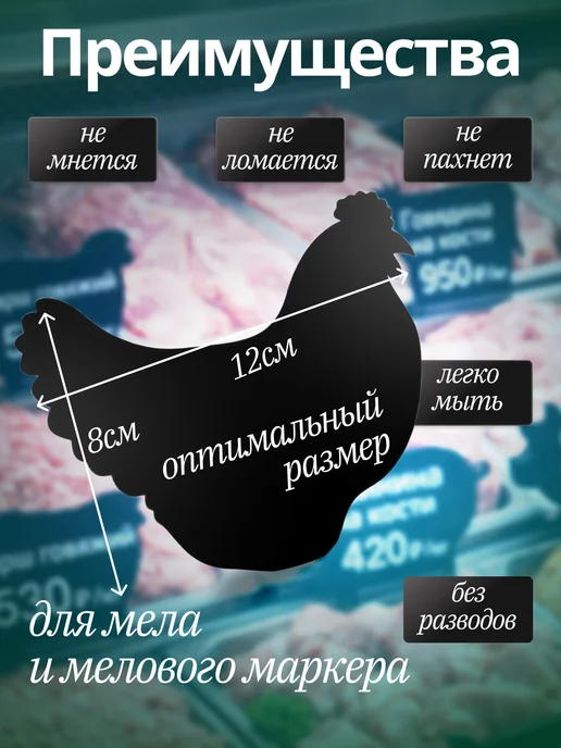 Хороший Подарок Ценник маркерный меловой двухсторонний, курица 25 штук, двухсторонний, фото 2