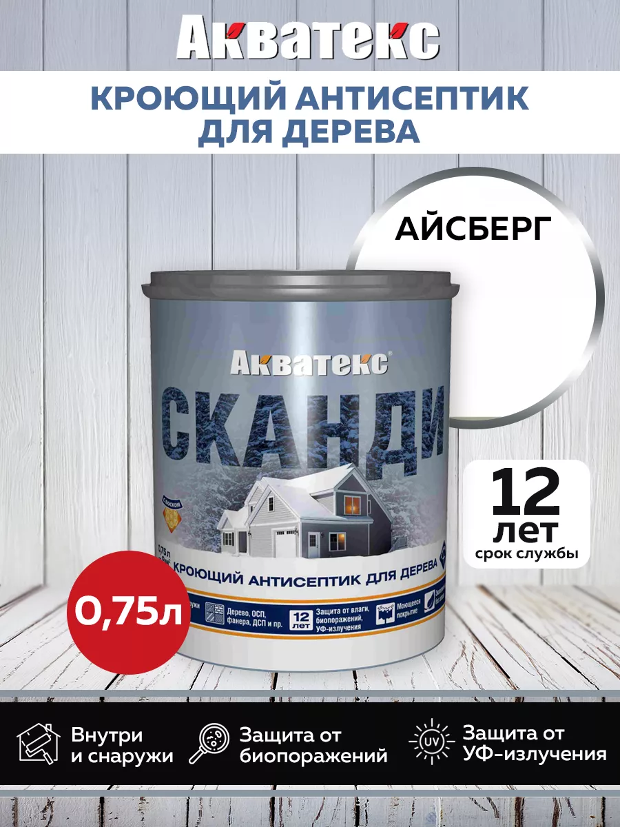 Кроющий антисептик для...