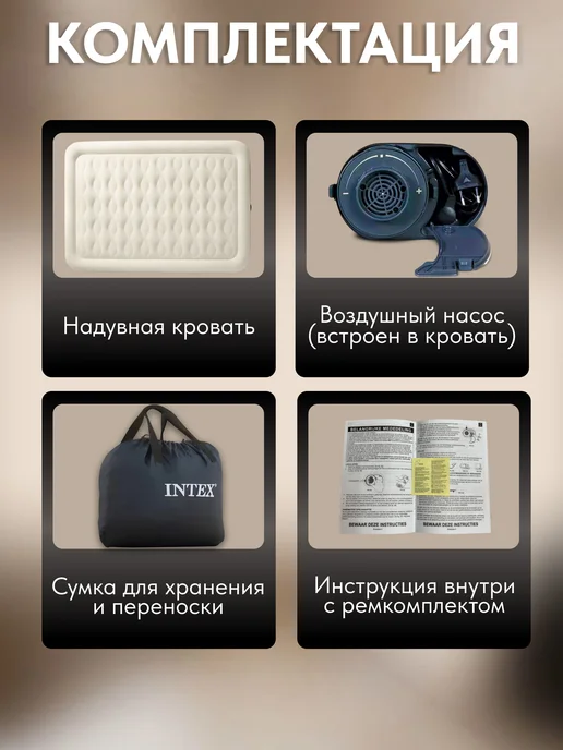 Intex Надувная кровать матрас двуспальная с насосом 160х200 см, вариант, фото 7