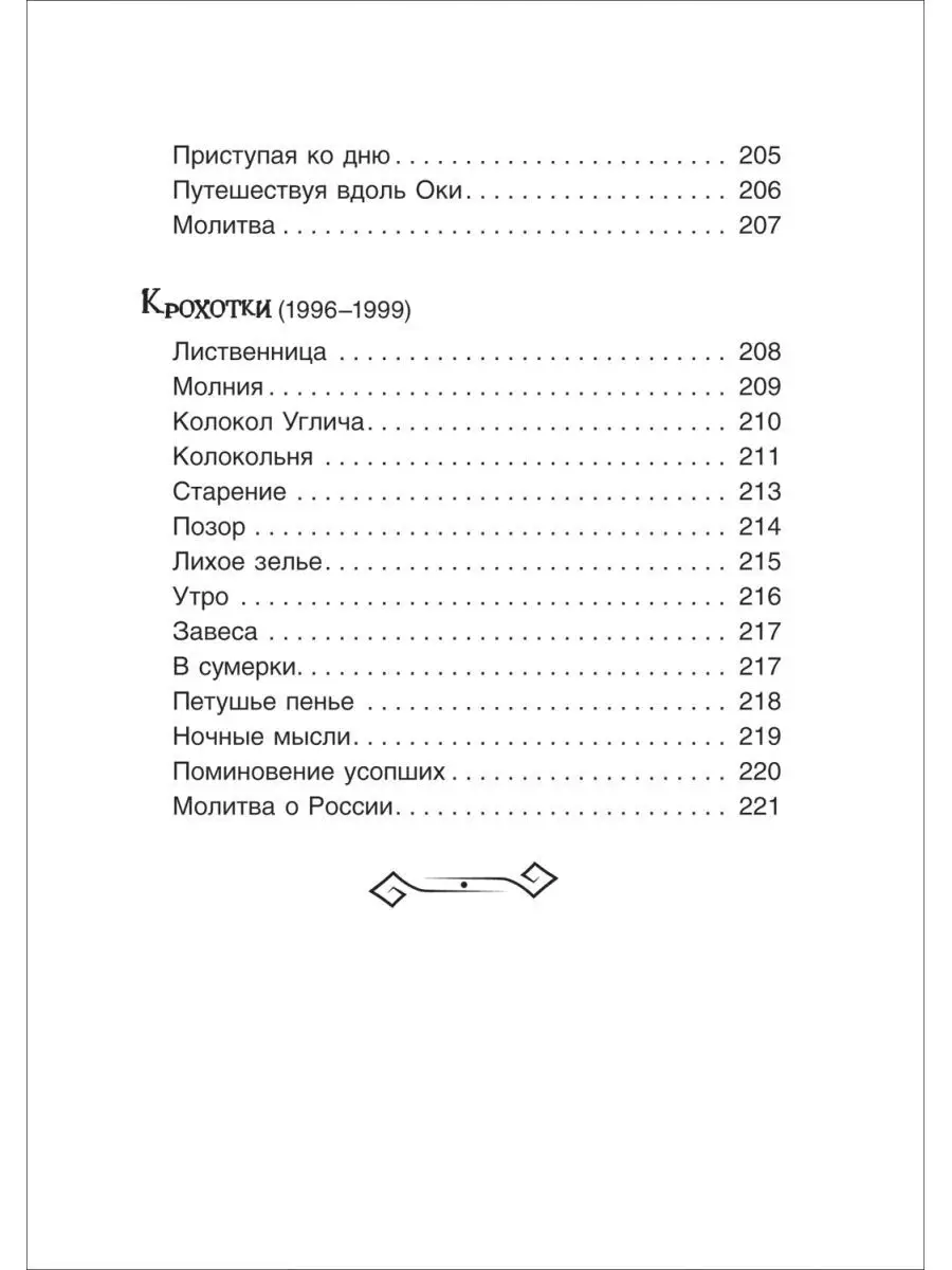 Солженицын А. Матренин двор. Один день Ивана Денисовича РОСМЭН 137744607  купить за 198 ₽ в интернет-магазине Wildberries