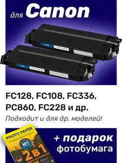 Картриджи для Canon E-16, Canon FC-108, FC-128,FC-206, 2 шт NV Print 137744705 купить за 3 304 ₽ в интернет-магазине Wildberries