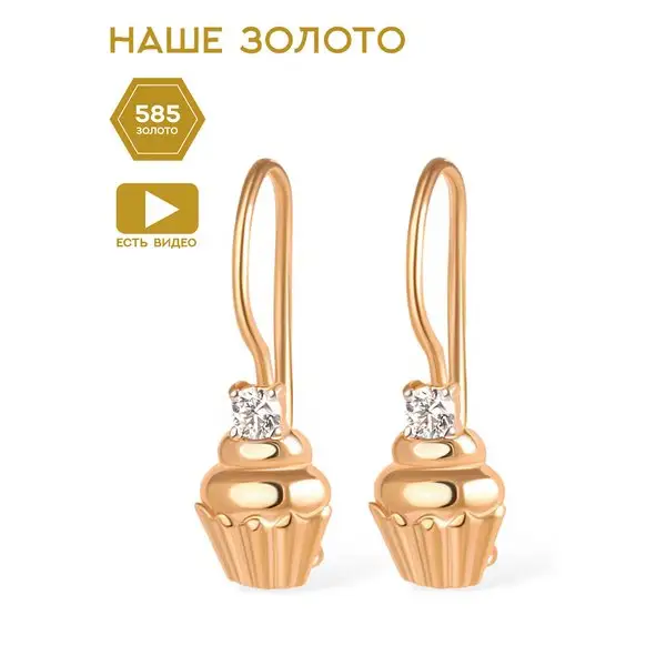 Ювелирные серьги золото 585 для детей с фианитами