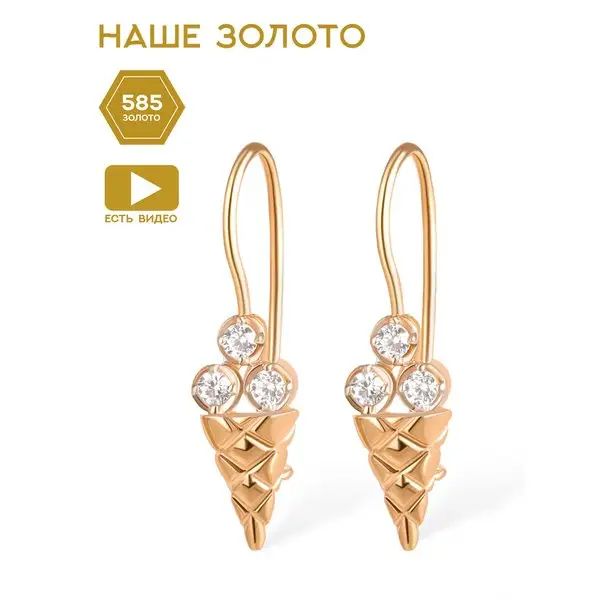 Ювелирные серьги золото 585 для детей с фианитами