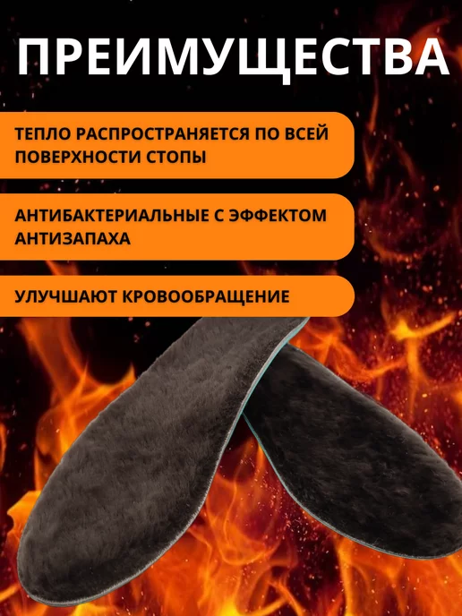 ОРТО-С Стельки ортопедические зимние теплые мех от плоскостопия, коричневый, фото 2
