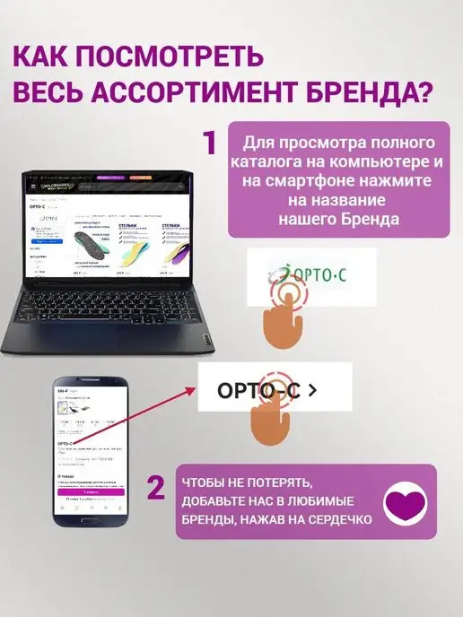 ОРТО-С Стельки ортопедические зимние теплые мех от плоскостопия, коричневый, фото 7