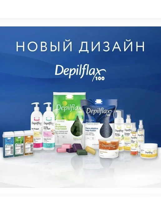 Depilflax100 Воск горячий Шоколад 1кг, 1 кг, фото 5