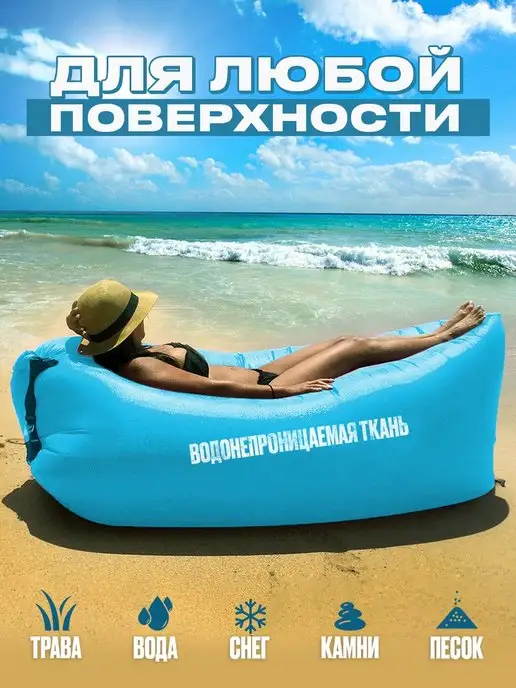 VBeGlad Надувной диван лежак ламзак с колышками 230*90см, 230x90 см, фото 2