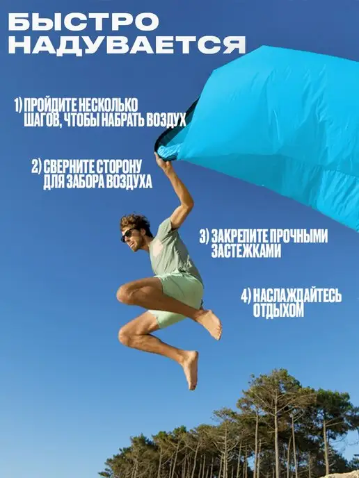 VBeGlad Надувной диван лежак ламзак с колышками 230*90см, 230x90 см, фото 4