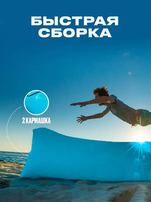 VBeGlad Надувной диван лежак ламзак с колышками 230*90см, 230x90 см, фото 5