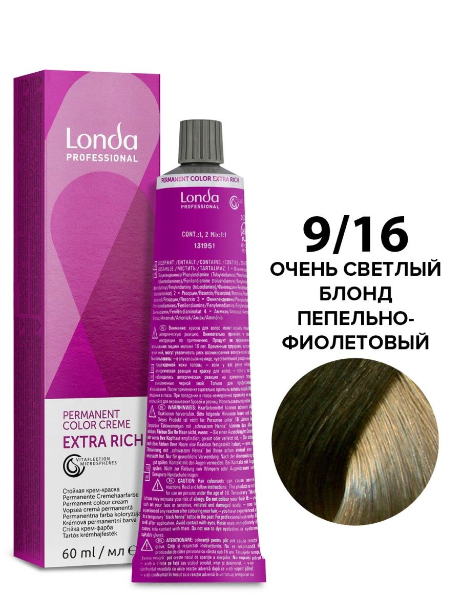 Londa professional extra rich. Краска для волос Экстра. Londa Extra Rich. Лонда Extra Rich краска для волос 8/1 на волосах.