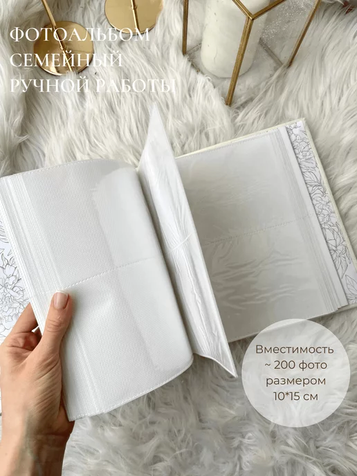 albums_by_Liza Фотоальбом семейный, свадебный на 200 фото подарок, белый, фото 3