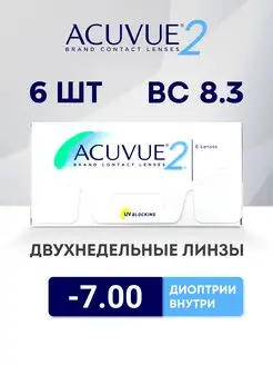 ACUVUE Линзы для глаз Aсuvue 2 6 шт 8.3 -7.00