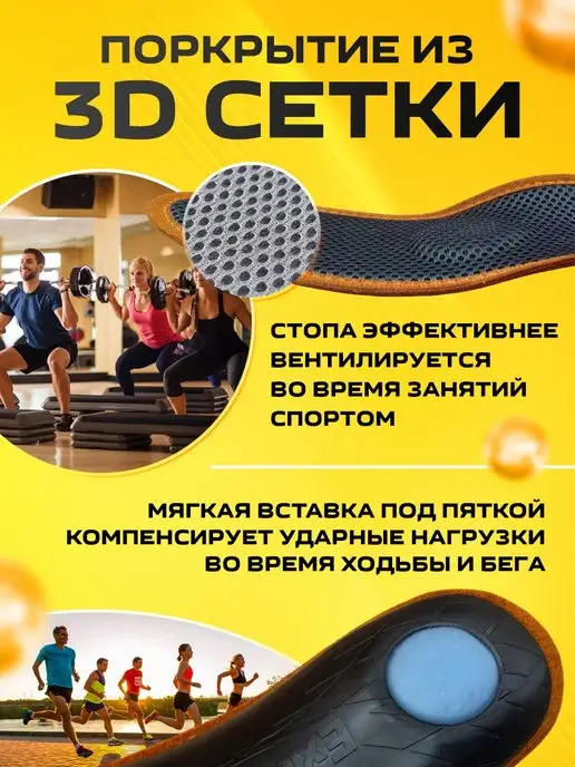 ОРТО-С Стельки ортопедические от плоскостопия для спорта летние, вариант, фото 2