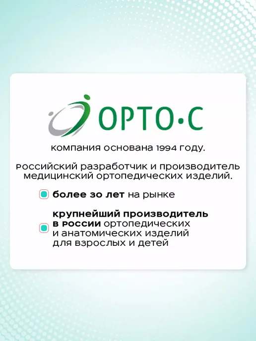 ОРТО-С Стельки ортопедические от плоскостопия для спорта летние, вариант, фото 6