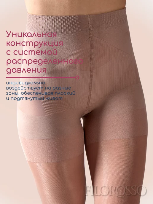 FILOROSSO Компрессионные колготки 1 класс Lift Up 40 den, бежевый, фото 4