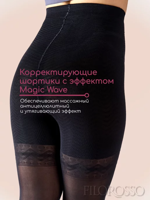 FILOROSSO Компрессионные колготки Антицеллюлитные 70 den, черный, фото 4