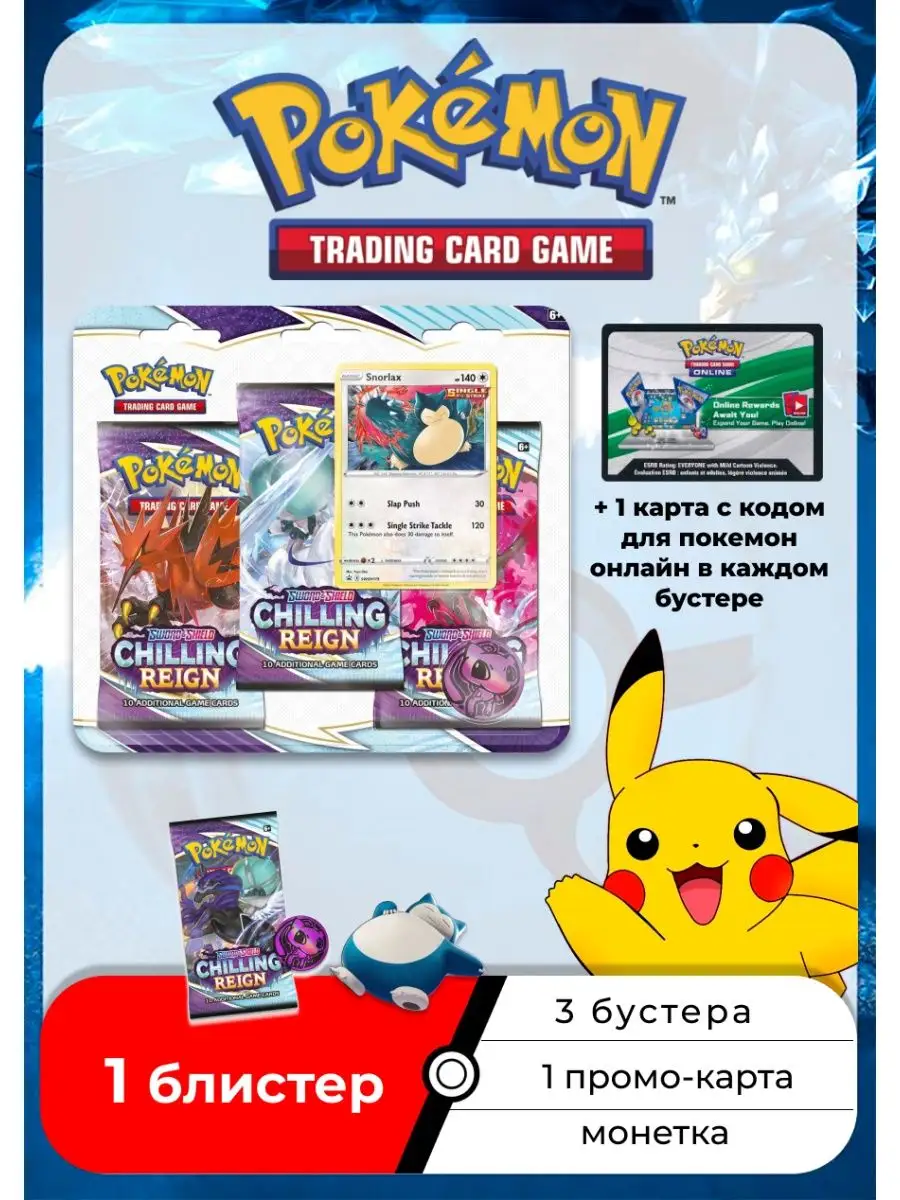 Блистер издания Sword and Shield Pokemon 137751108 купить за 1 883 ₽ в  интернет-магазине Wildberries